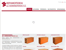 Tablet Screenshot of kokkinogenis.gr